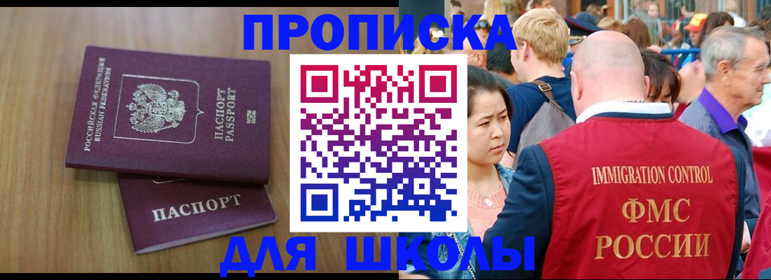 временная регистрация в Северске