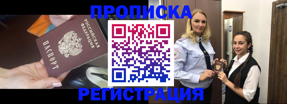 временная регистрация госуслуги в Северске